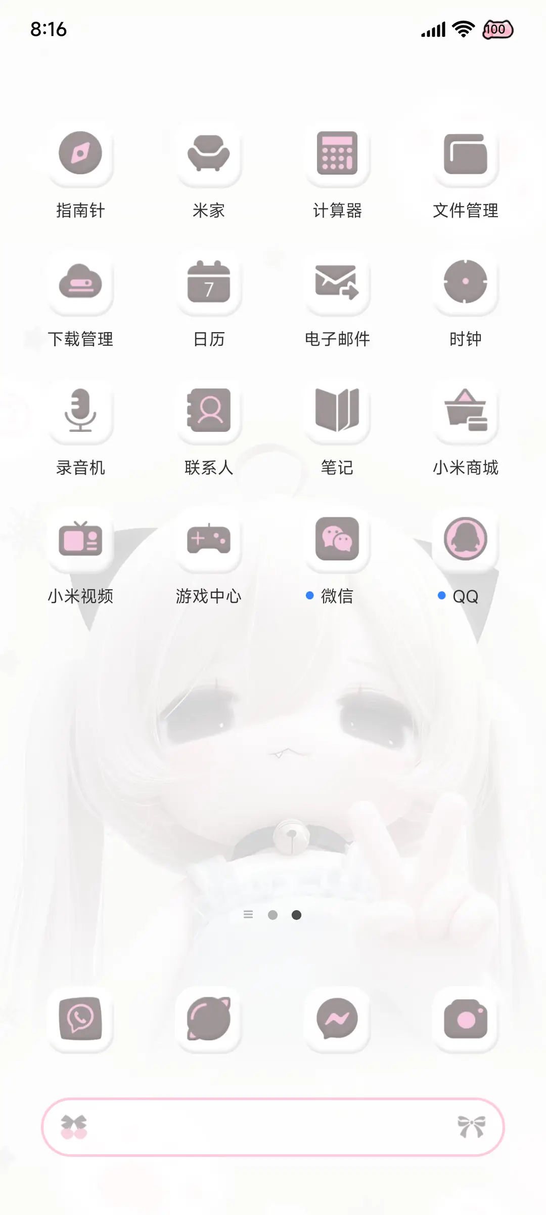 自定义 窝喜欢泥 - Screenshot 6