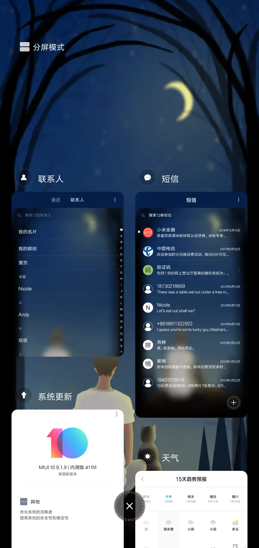 孤独患者男版 - Screenshot 4