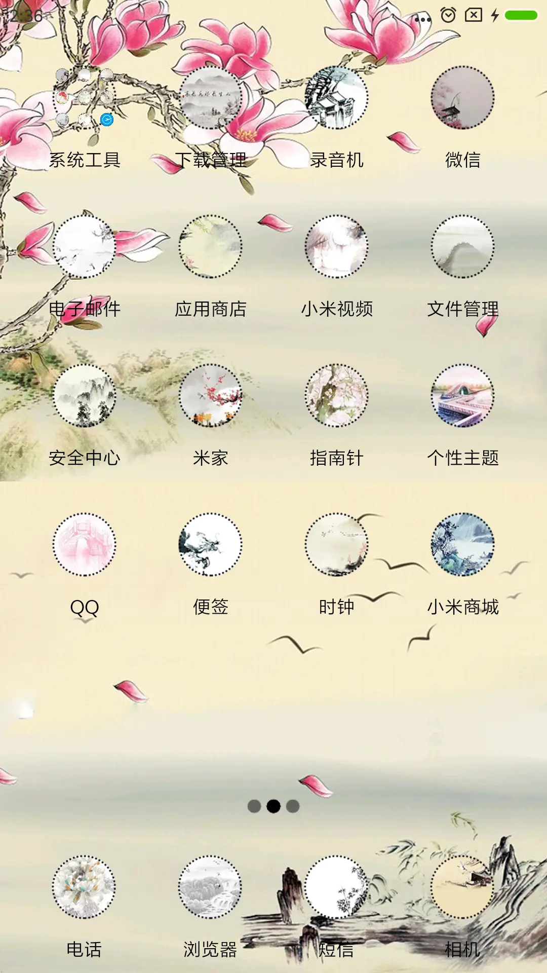 山水情 - Screenshot 3