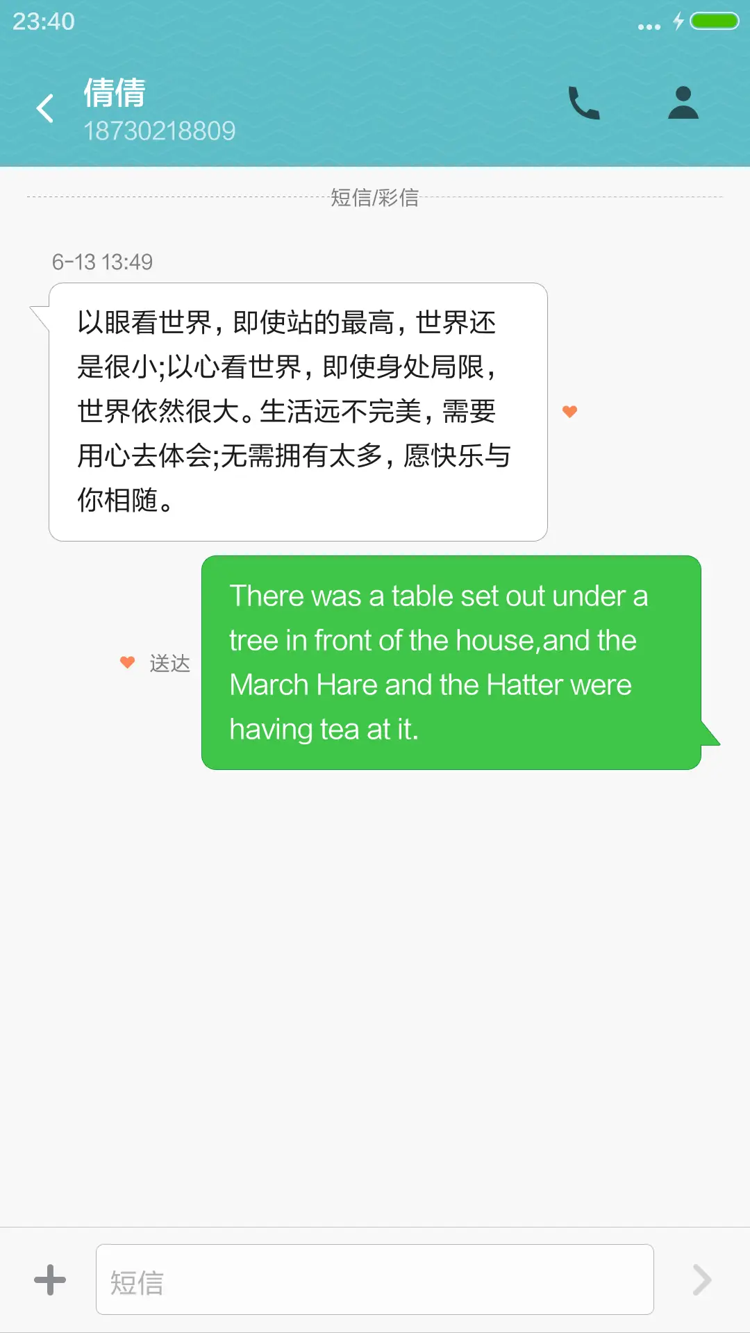 好评抽红包，充电特效，美爆星空 - Screenshot 8