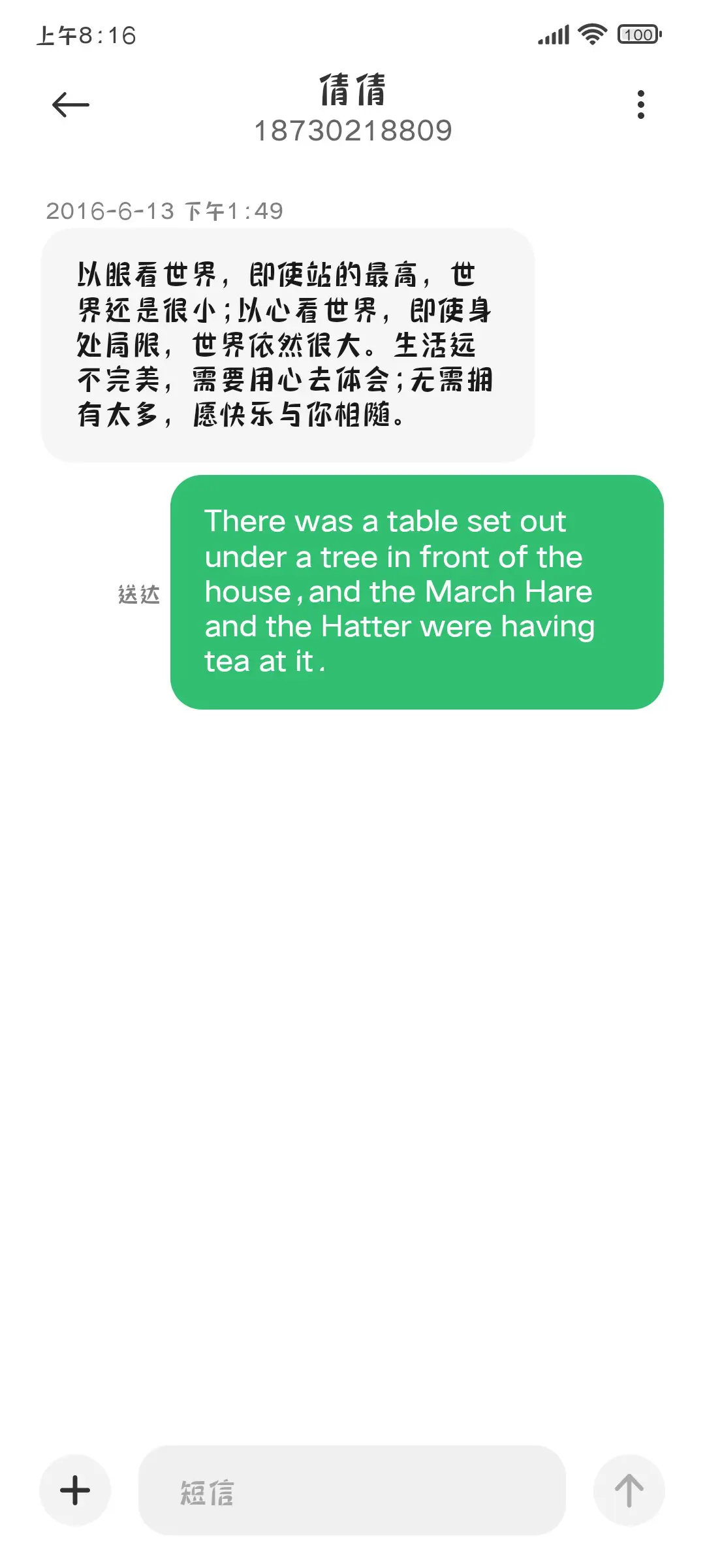 三极棠月简体 中粗 - Screenshot 3