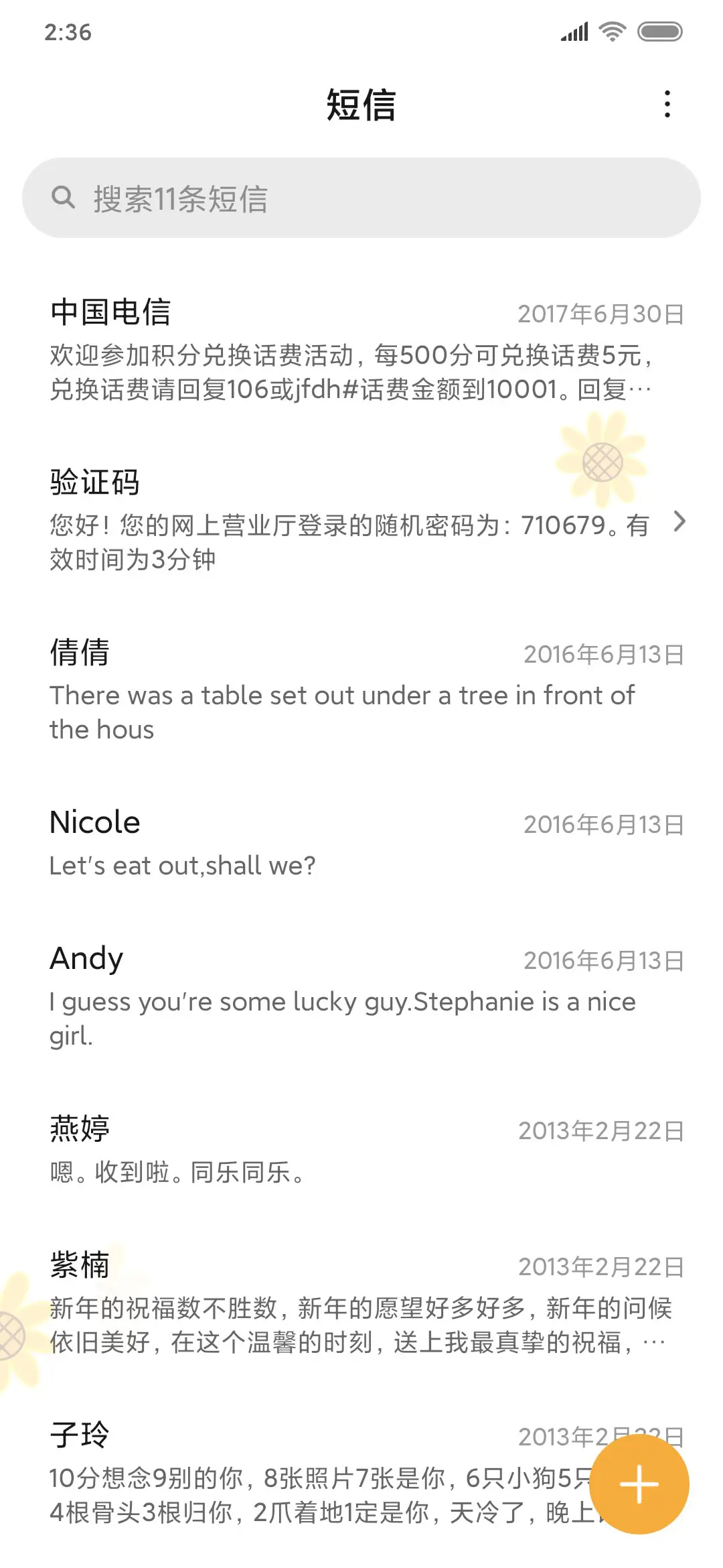 努力的目标 - Screenshot 7