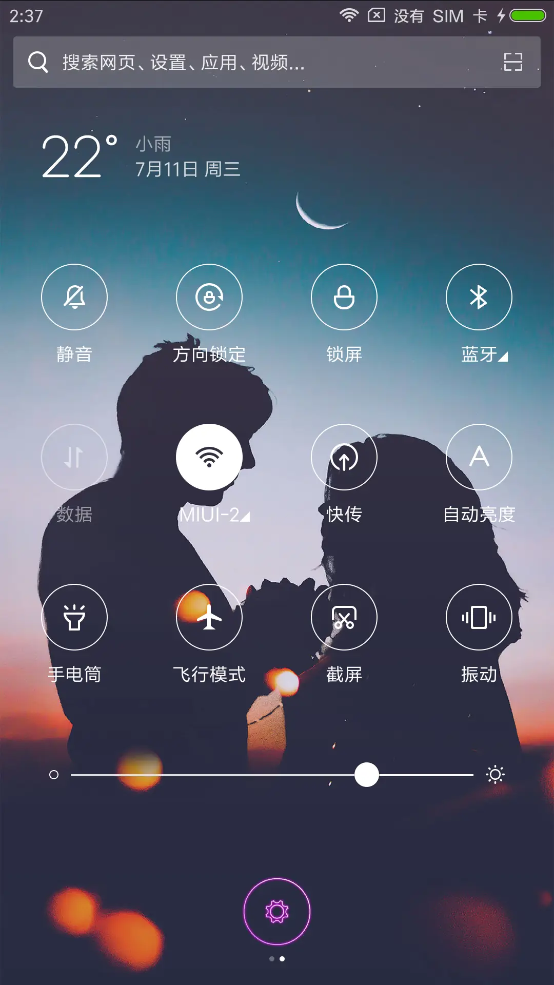 C 甜美的年华 - Screenshot 5