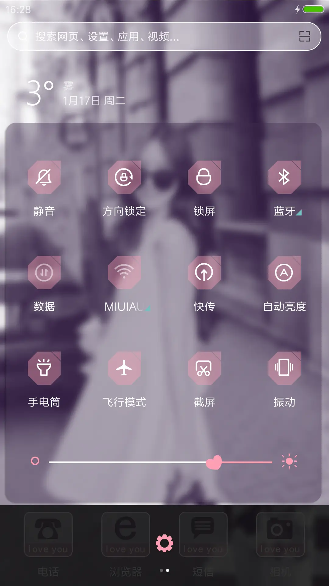 原来你也在这里 - Screenshot 8