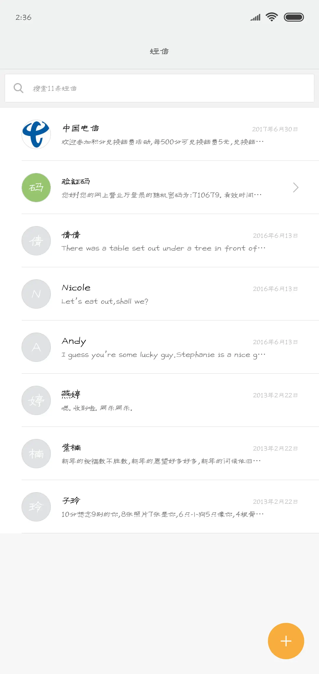 可可软萌小浪花 - Screenshot 2