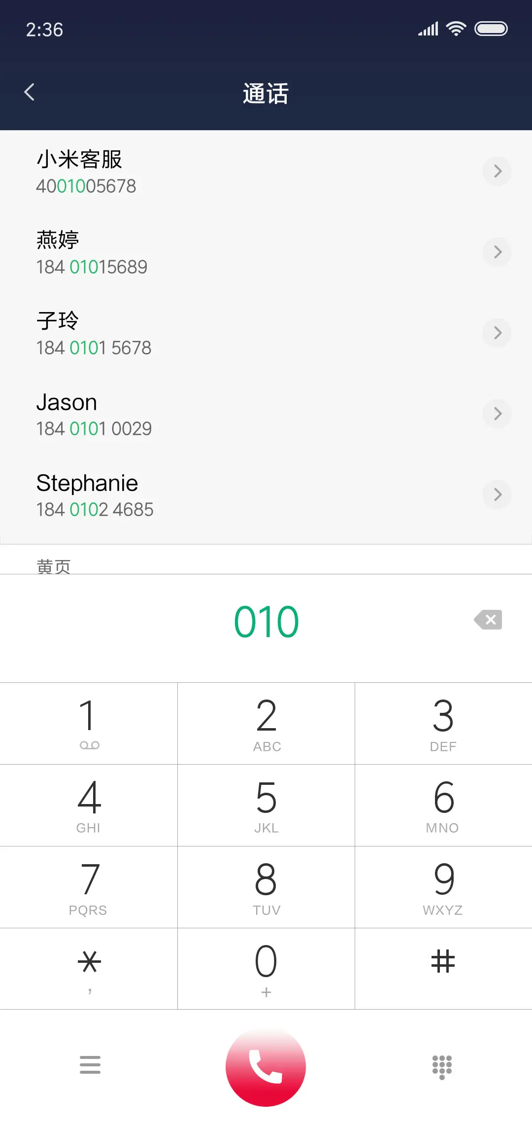 夜空中的星 - Screenshot 6