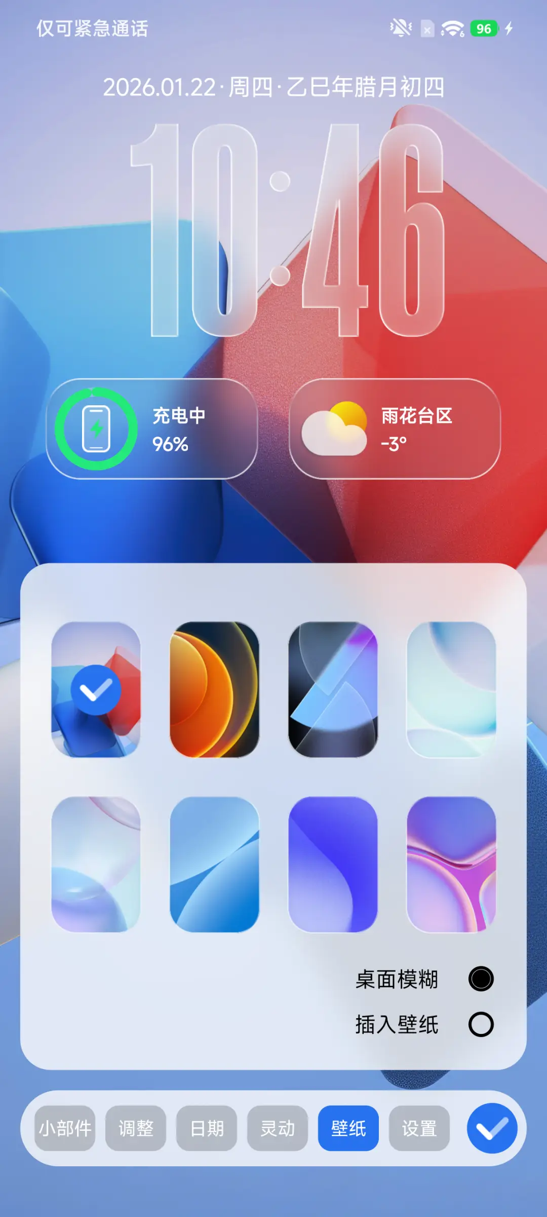通透OS - Screenshot 4