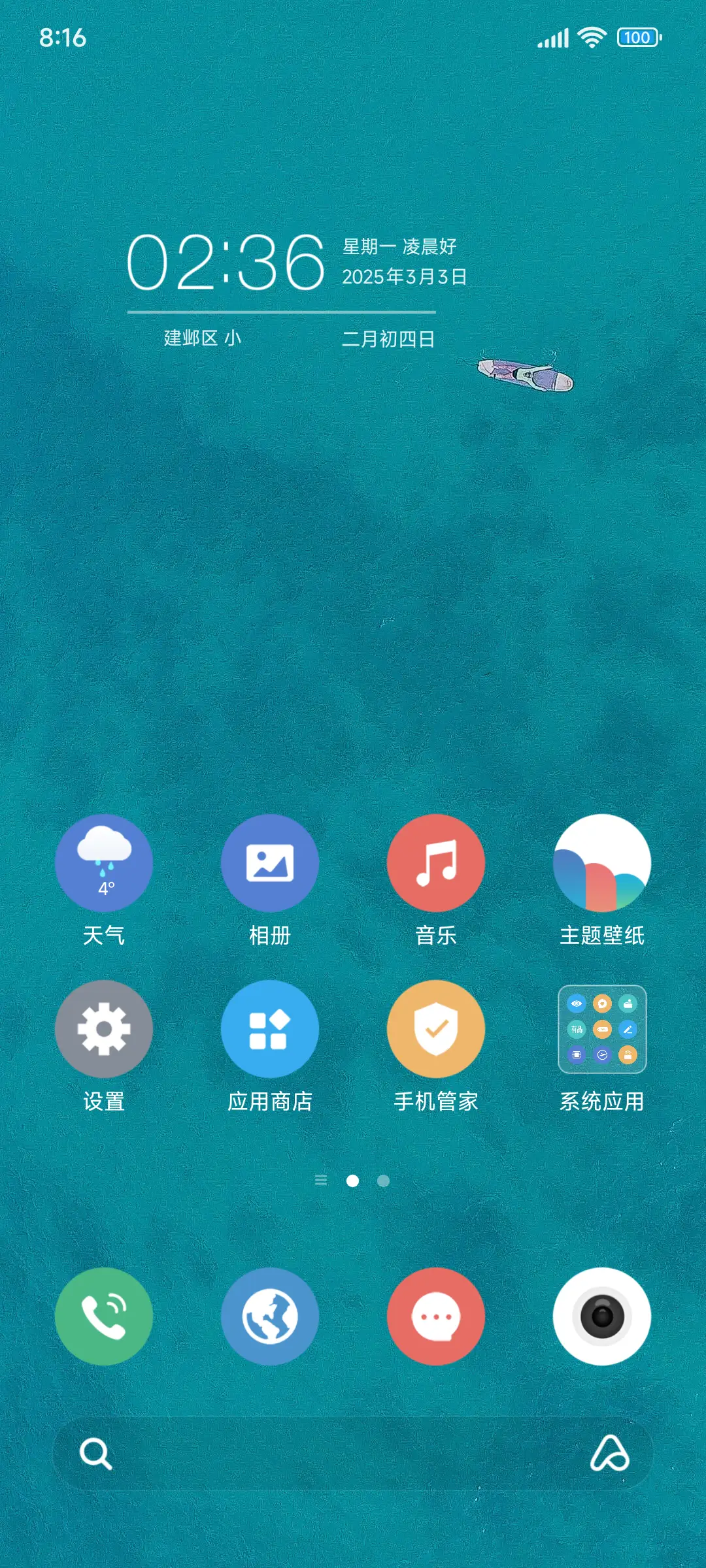 超护眼大海 - Screenshot 2