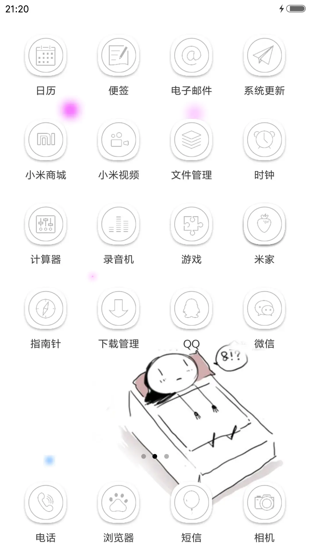 我好想TA - Screenshot 3