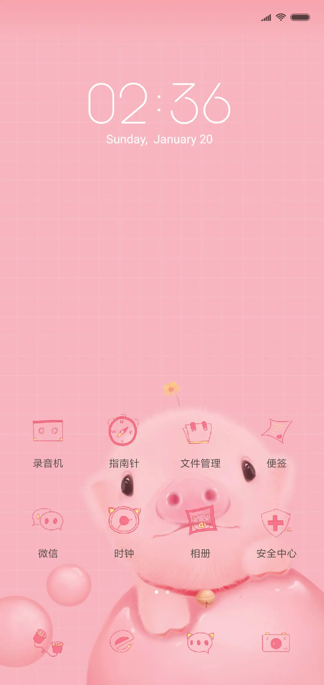 你的小粉猪 - Screenshot 2