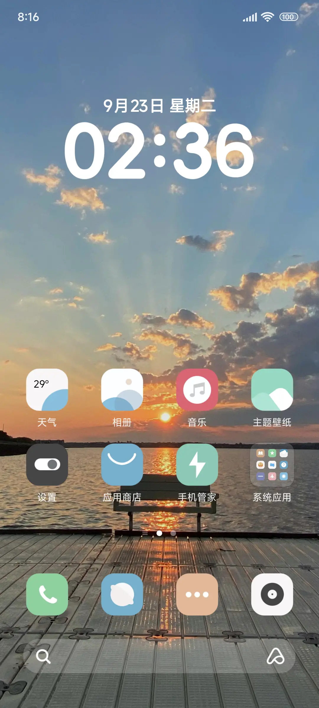 简约风 - Screenshot 2