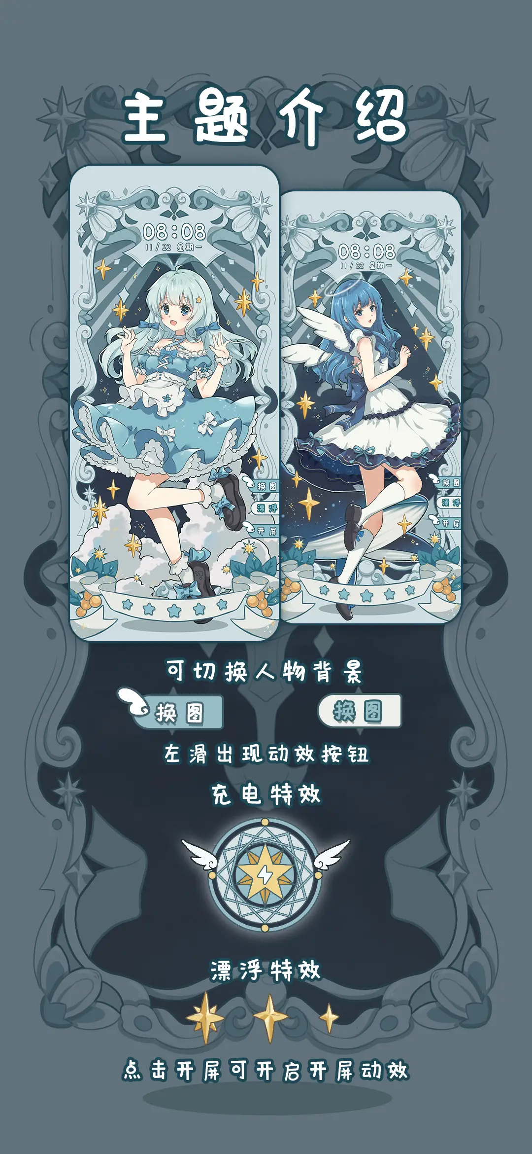 星蓝魔法少女 - Screenshot 2