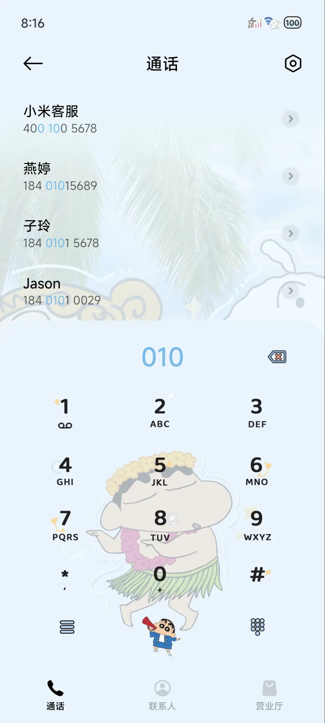蜡笔小新海边派对 - Screenshot 7