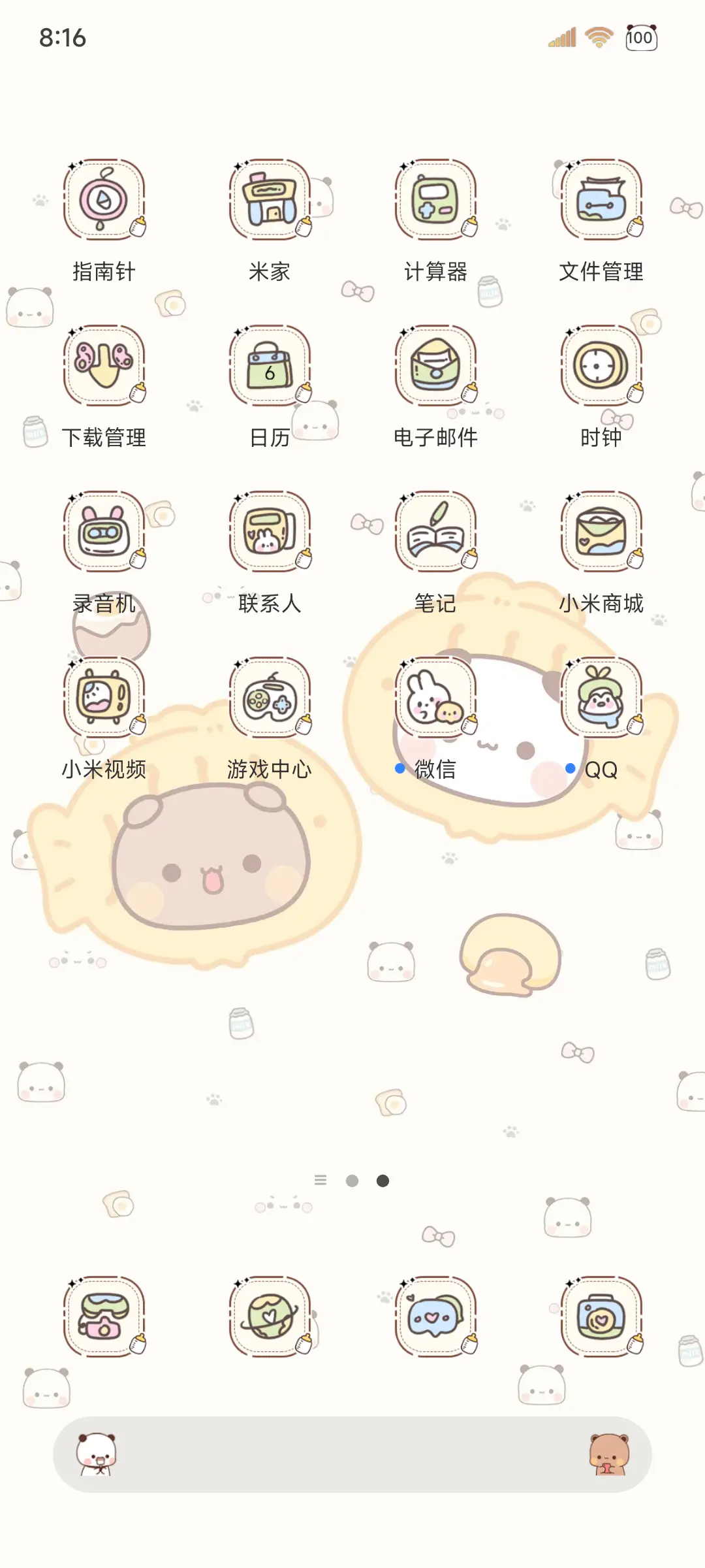 萌萌一二鲷鱼烧 - Screenshot 12