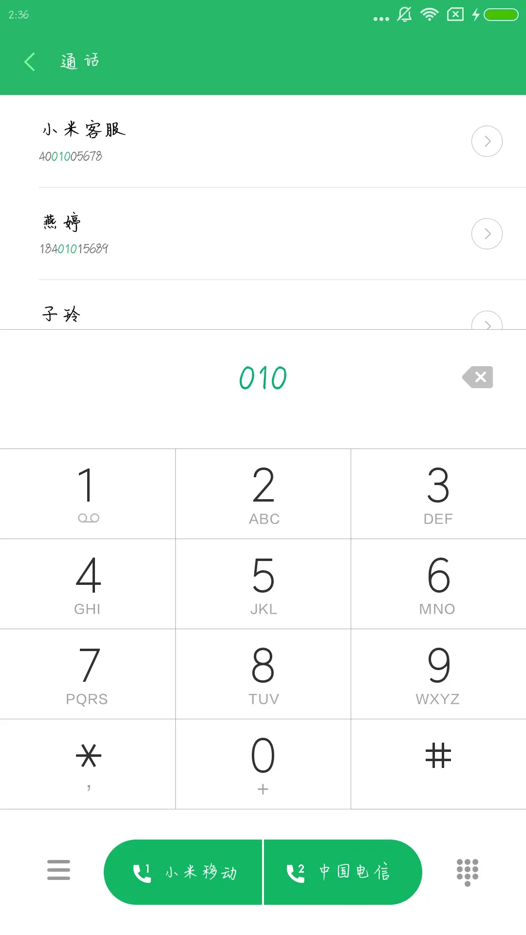 你的样子 - Screenshot 1