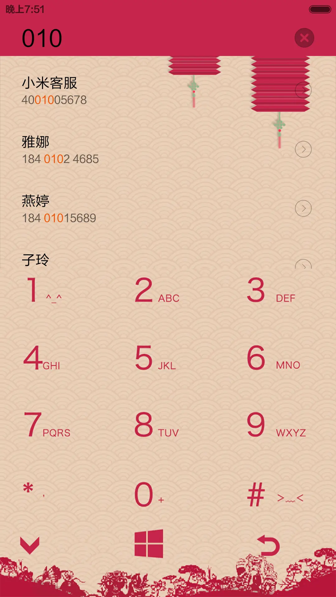 【贺岁版】win10 （好评返现2块） - Screenshot 12