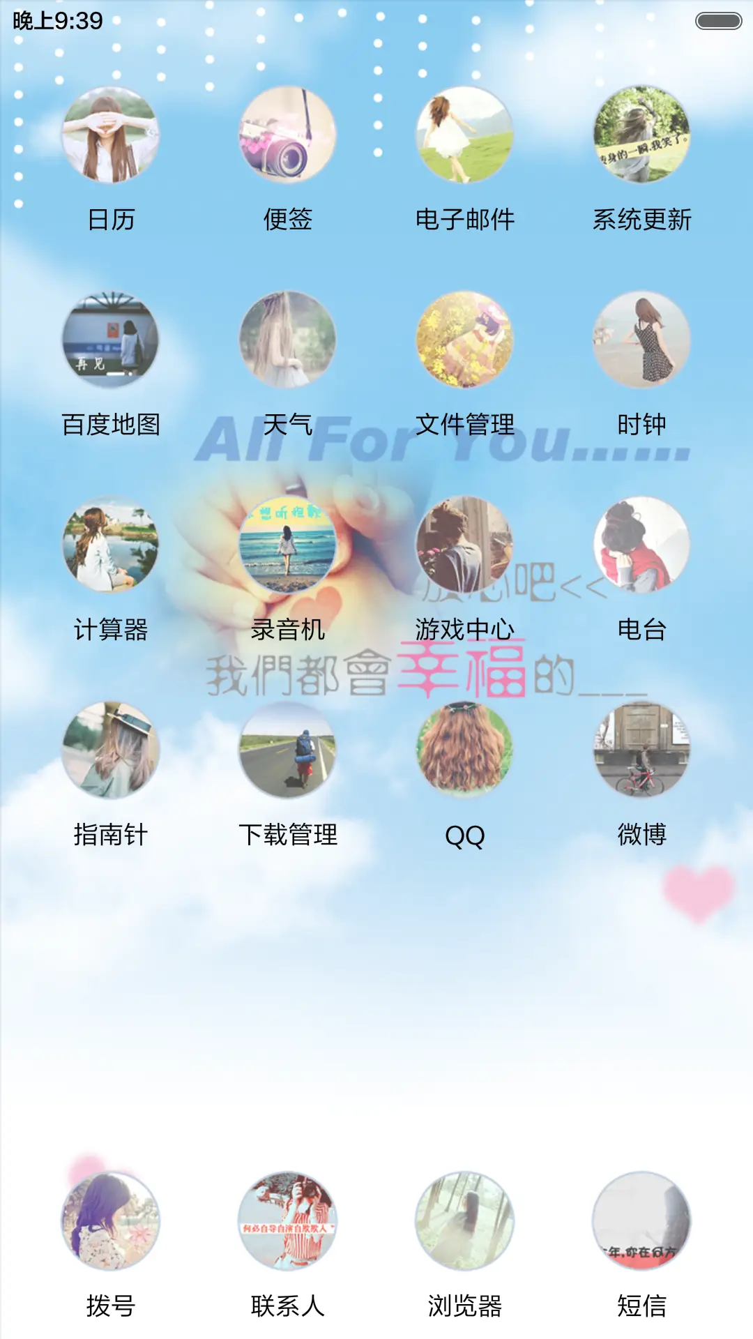 幸福的约定 - Screenshot 3