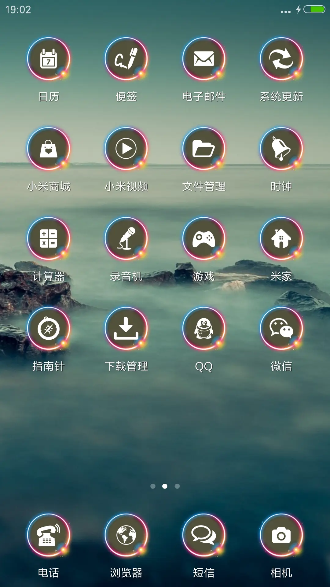 天涯海角（锁屏雨珠特效） - Screenshot 3