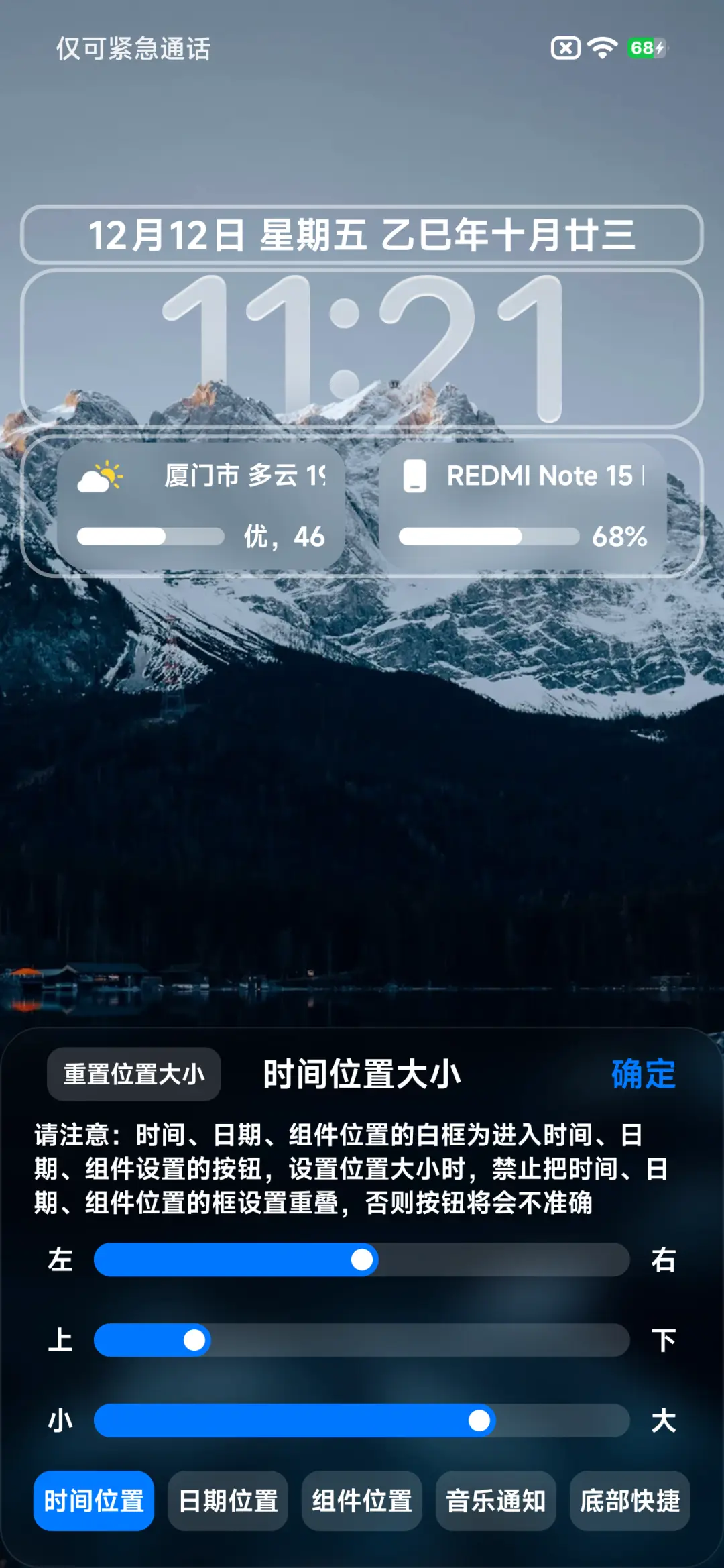AP超级液态景深 - Screenshot 10