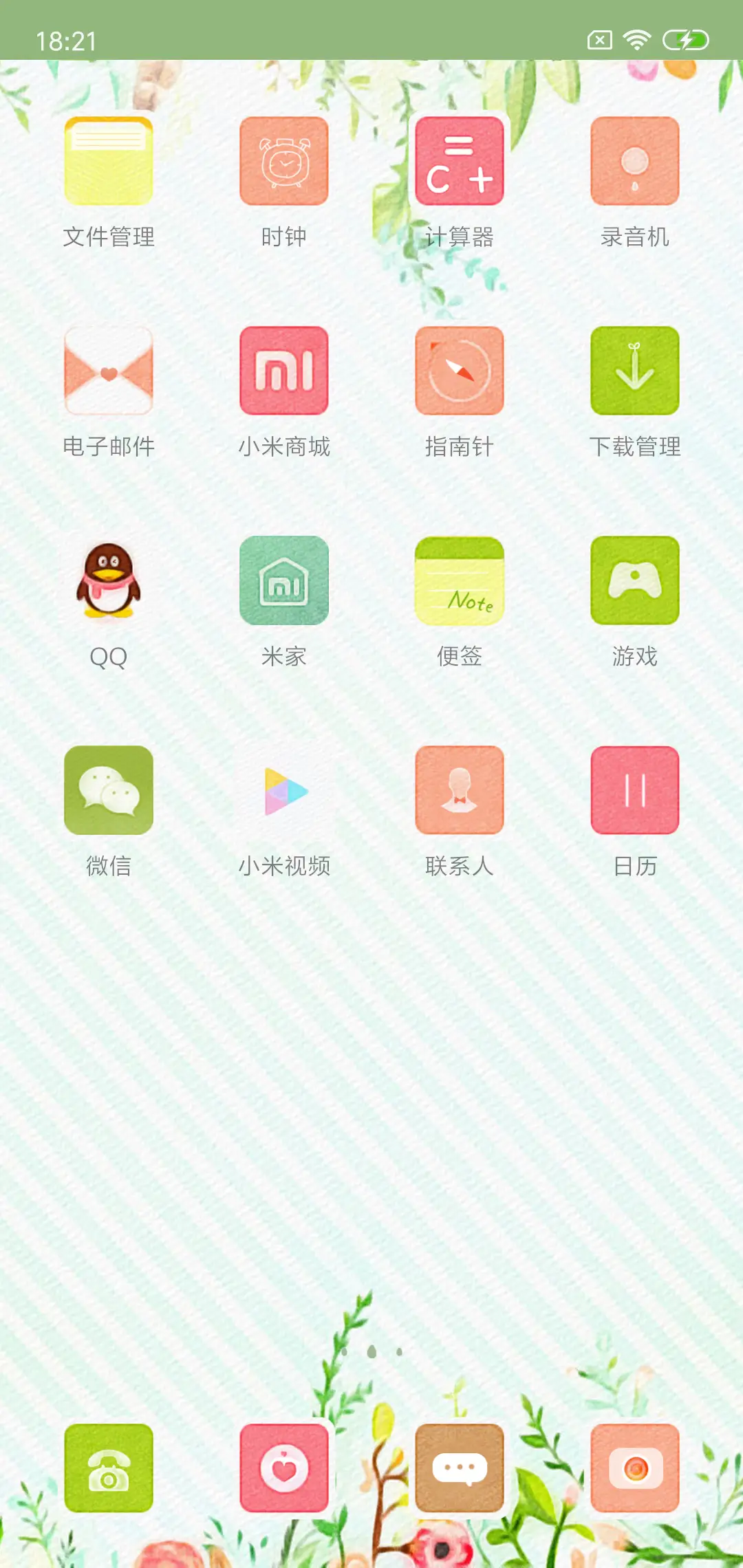 绿色心情 - Screenshot 3