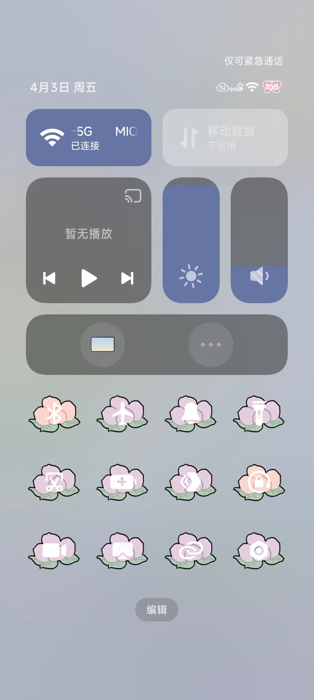 海棠花下的约会 - Screenshot 10