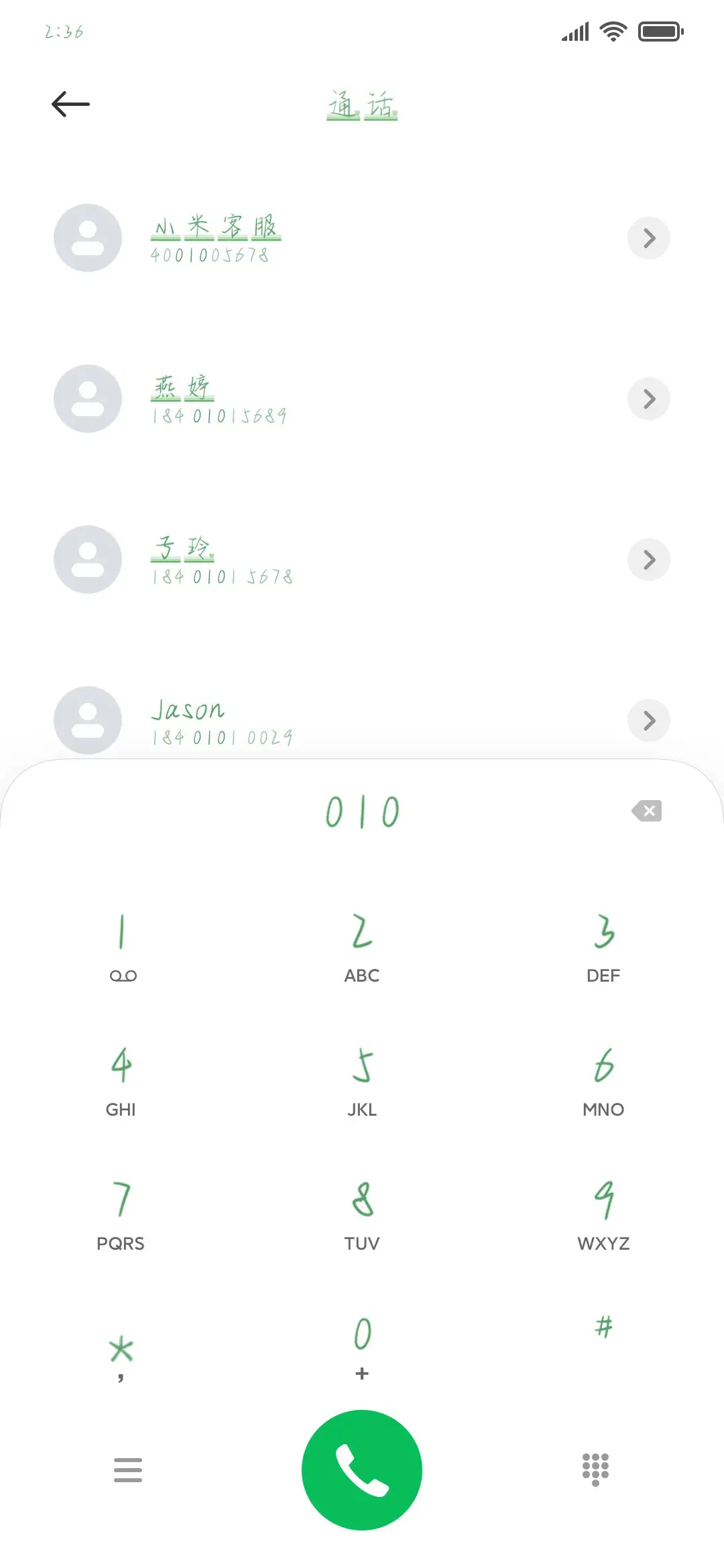 新同学你好 - Screenshot 1