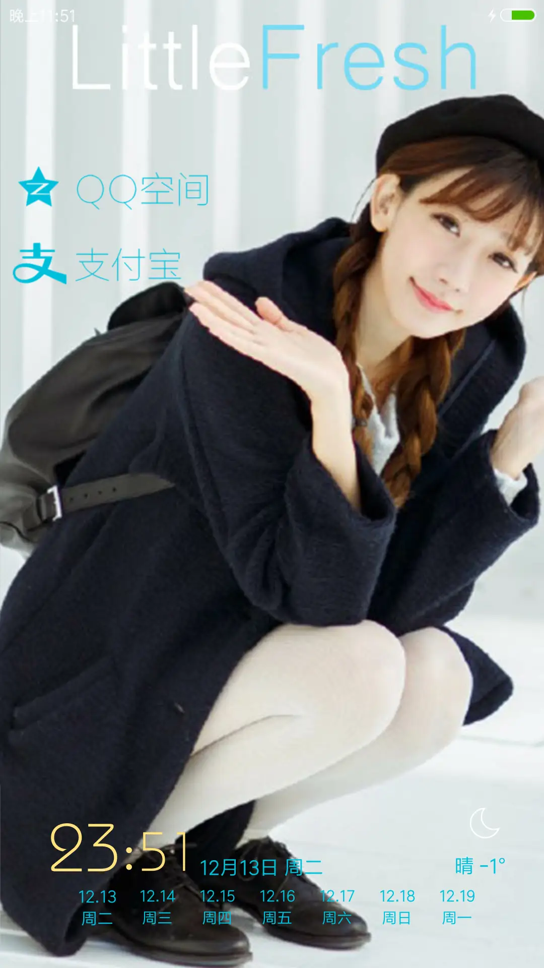 清新的我 - Screenshot 6