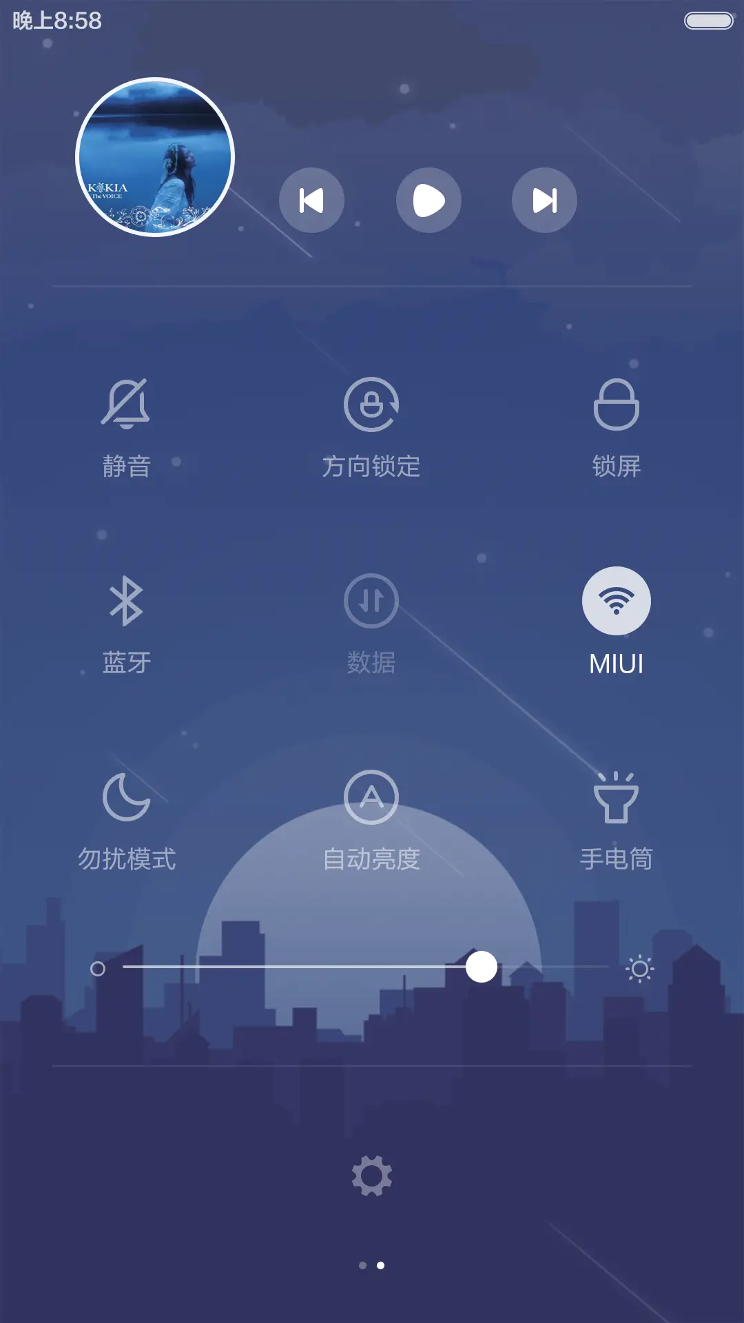 北城  流星下雨+定义文字+自由桌面 - Screenshot 8