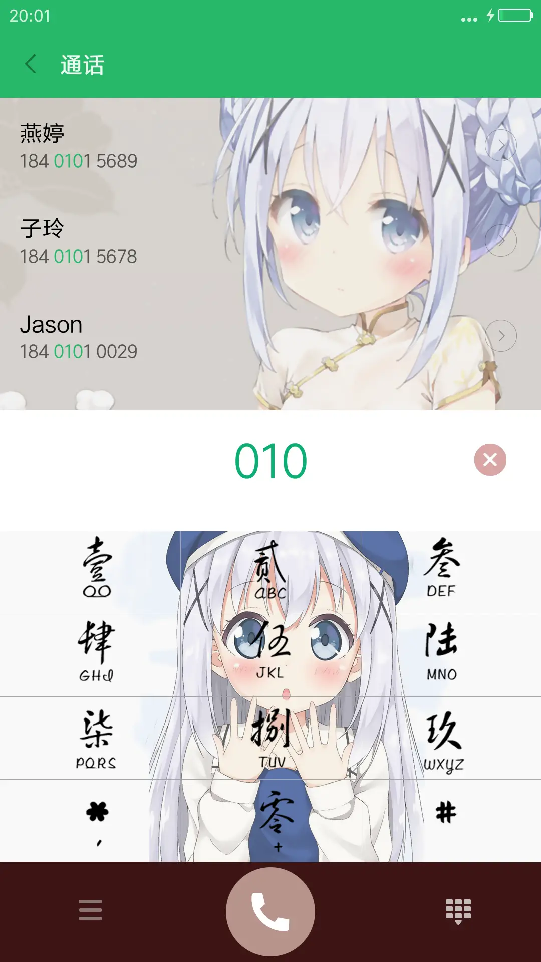 香风智乃の兔子（完美版+好评免单） - Screenshot 6