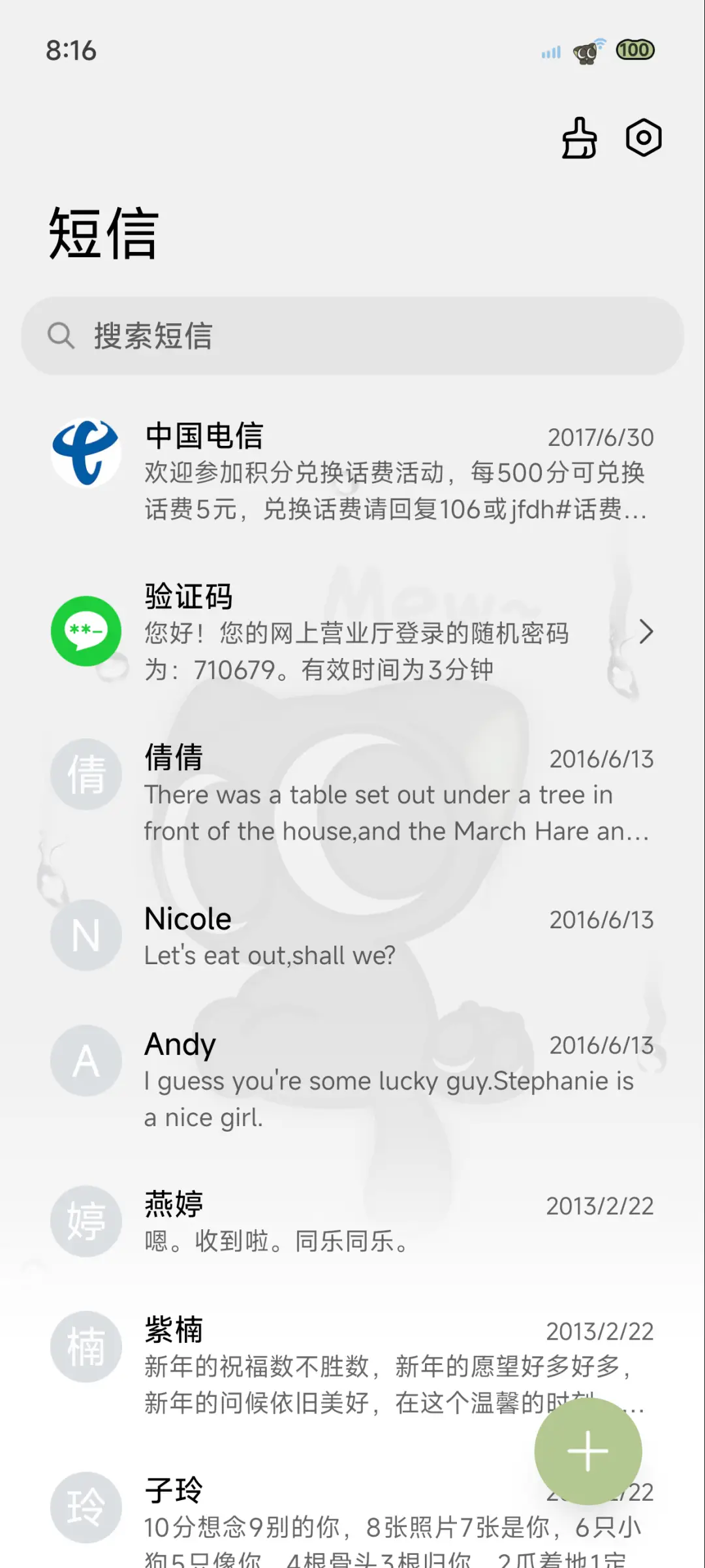 罗小黑 下雨天 - Screenshot 8