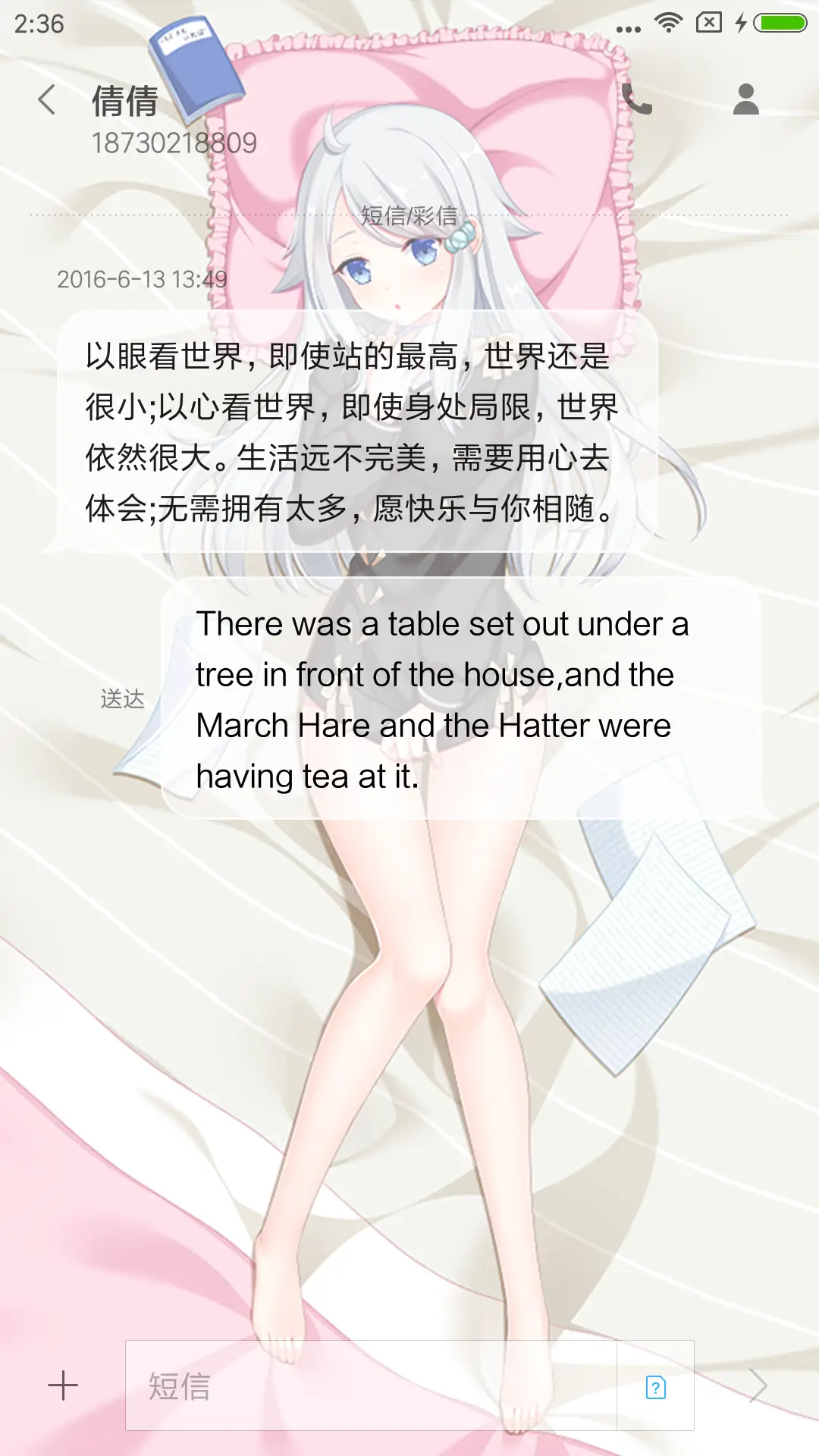 如果有妹妹就好了 - Screenshot 8