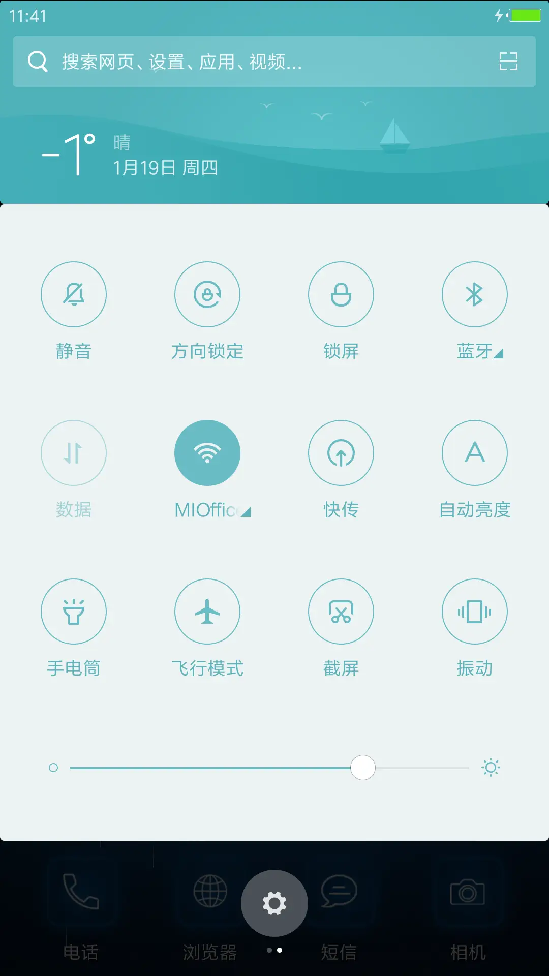 静美 - Screenshot 8