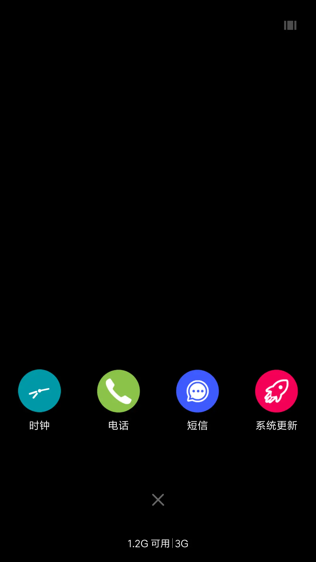 炫黑 - Screenshot 4
