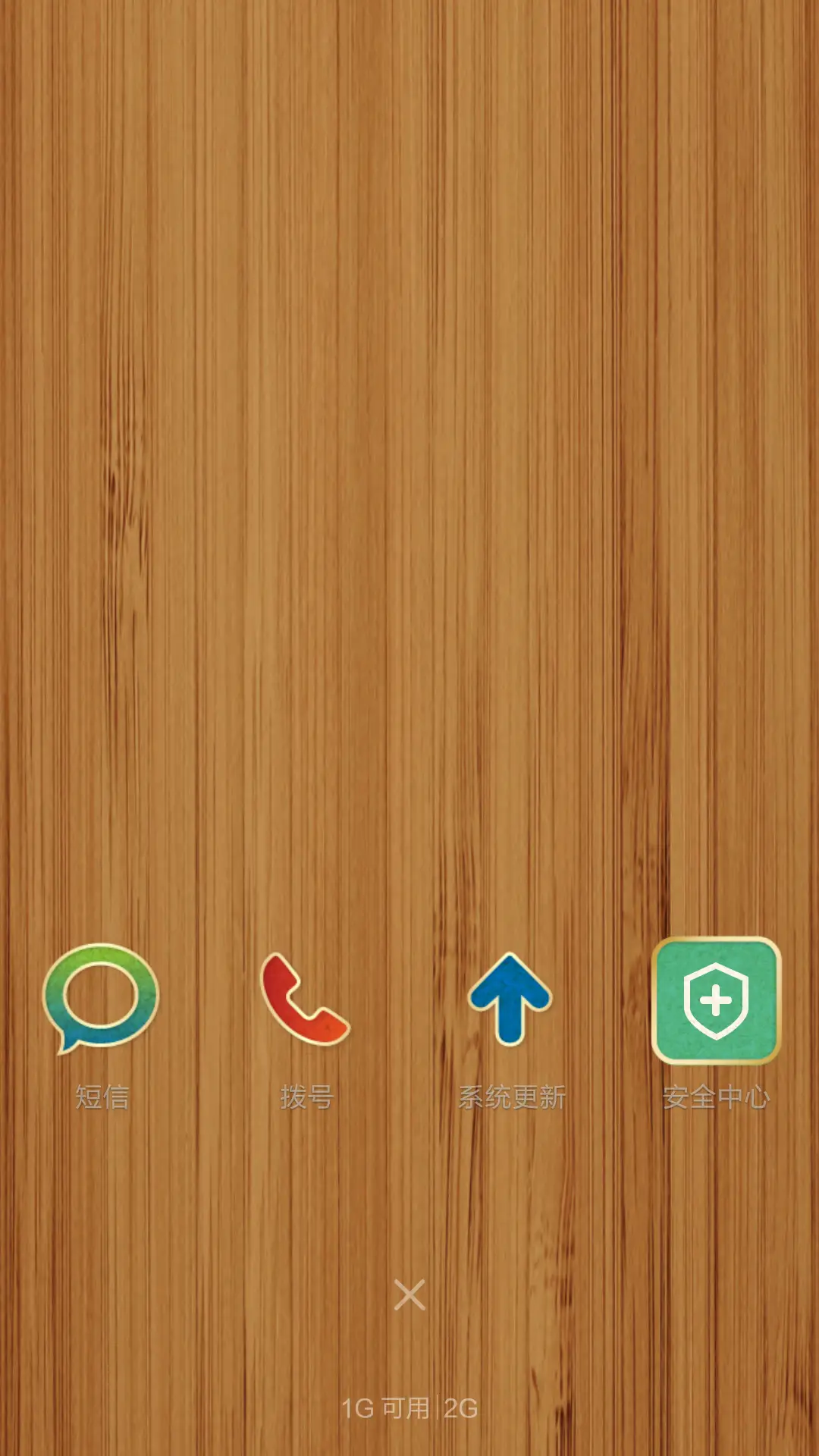 新年金猴迎春 - Screenshot 4