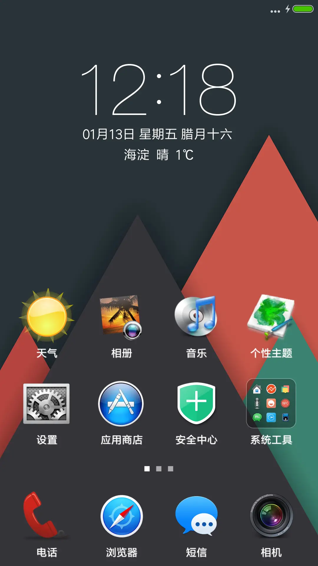 简约扁平 - Screenshot 2