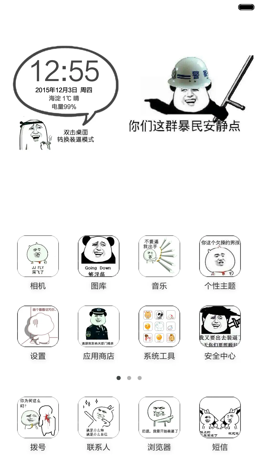暴走6 Pro【返现中+20壁纸+自由桌面】 - Screenshot 5