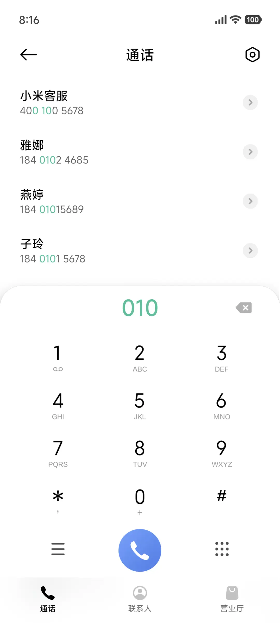原生白 - Screenshot 6