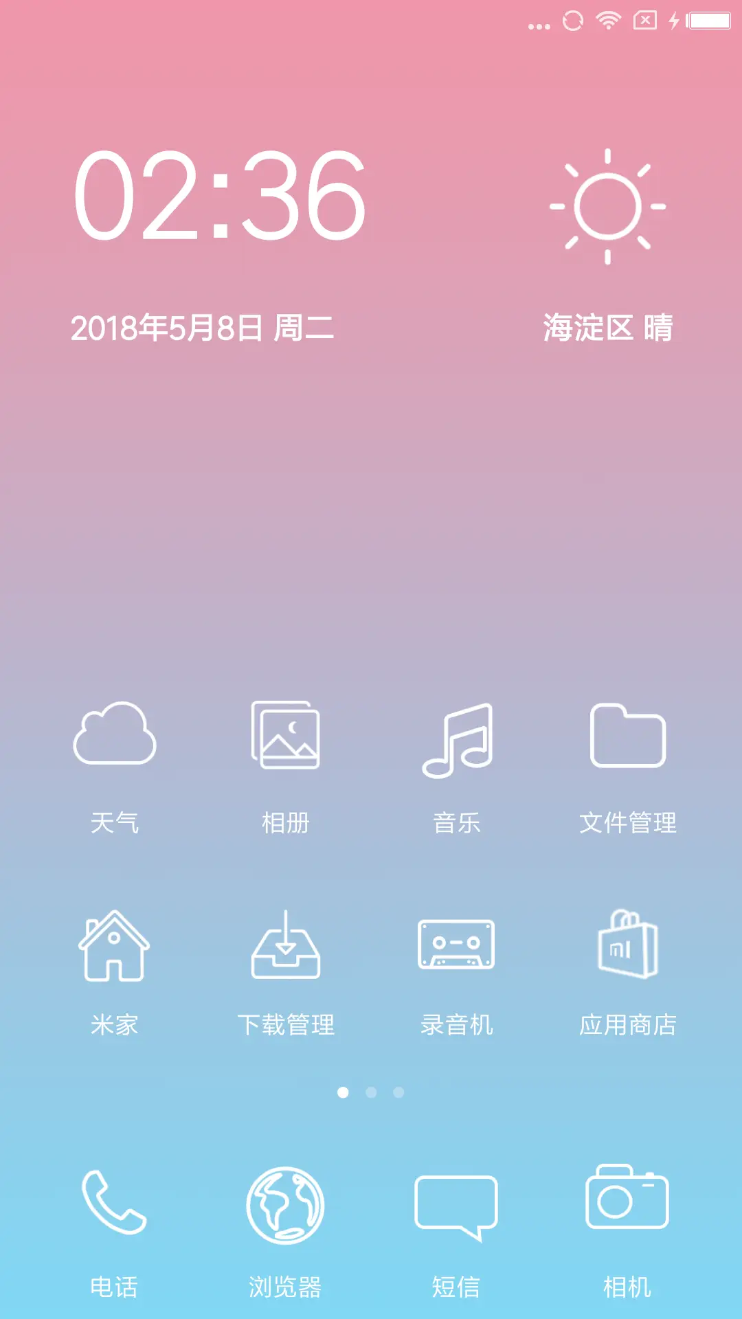 蝶恋轩 - Screenshot 2