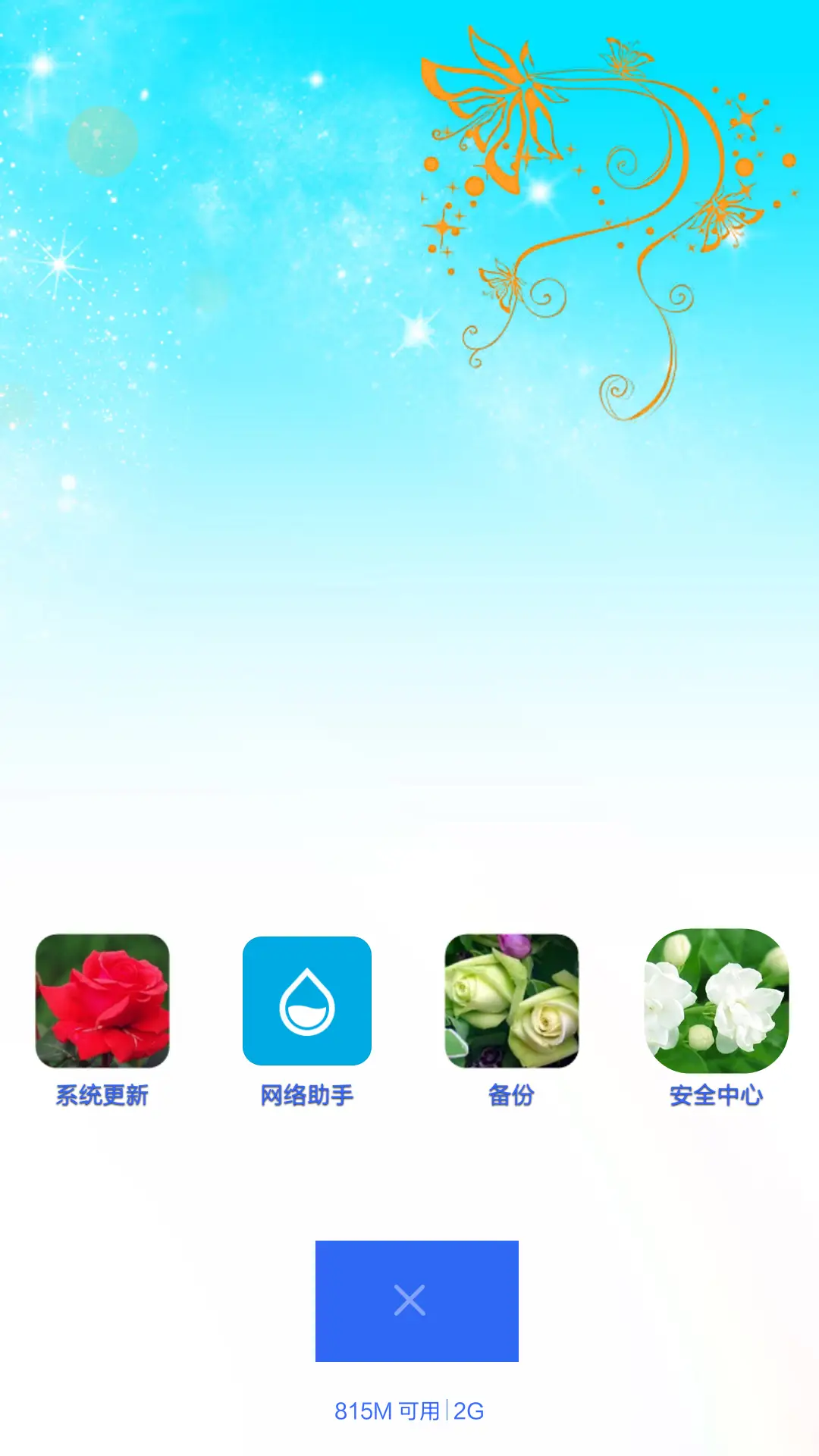 恋爱花开 - Screenshot 4