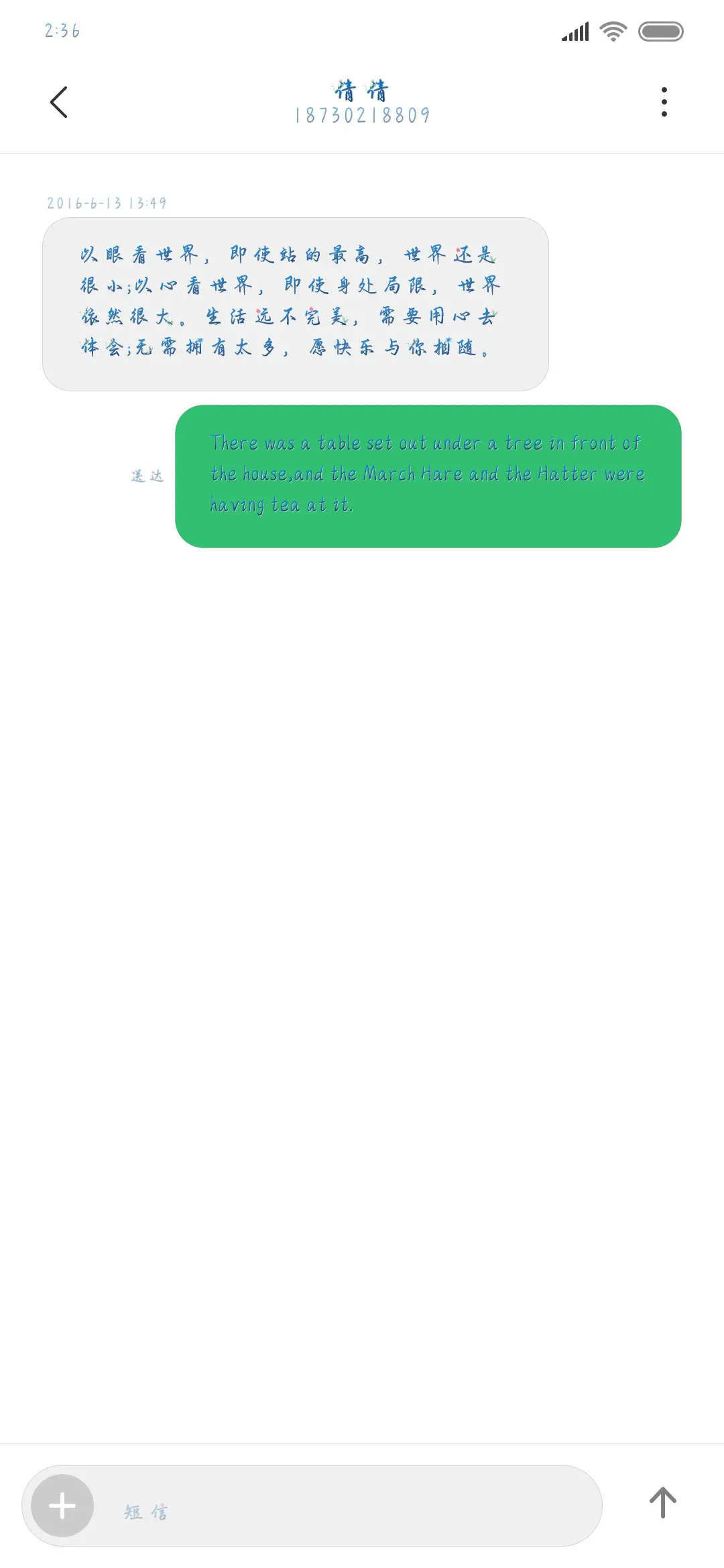 耍帅第一名 - Screenshot 3