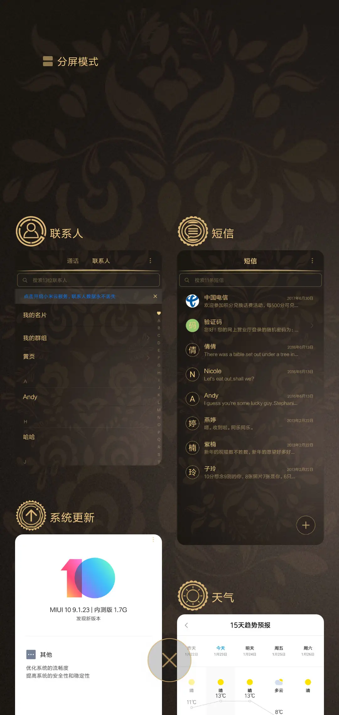 雅沁 - Screenshot 4