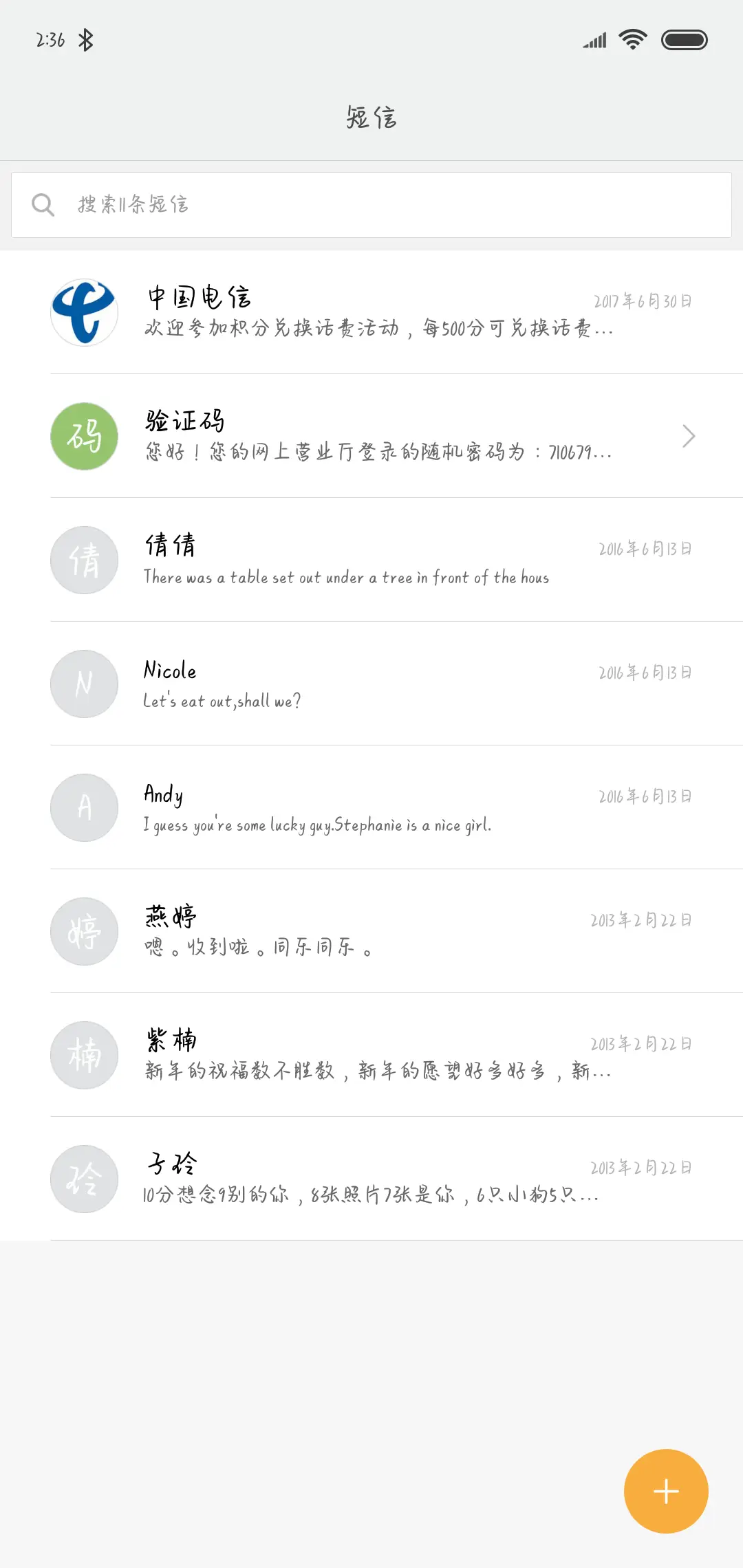 我想偷看你的过往 - Screenshot 2