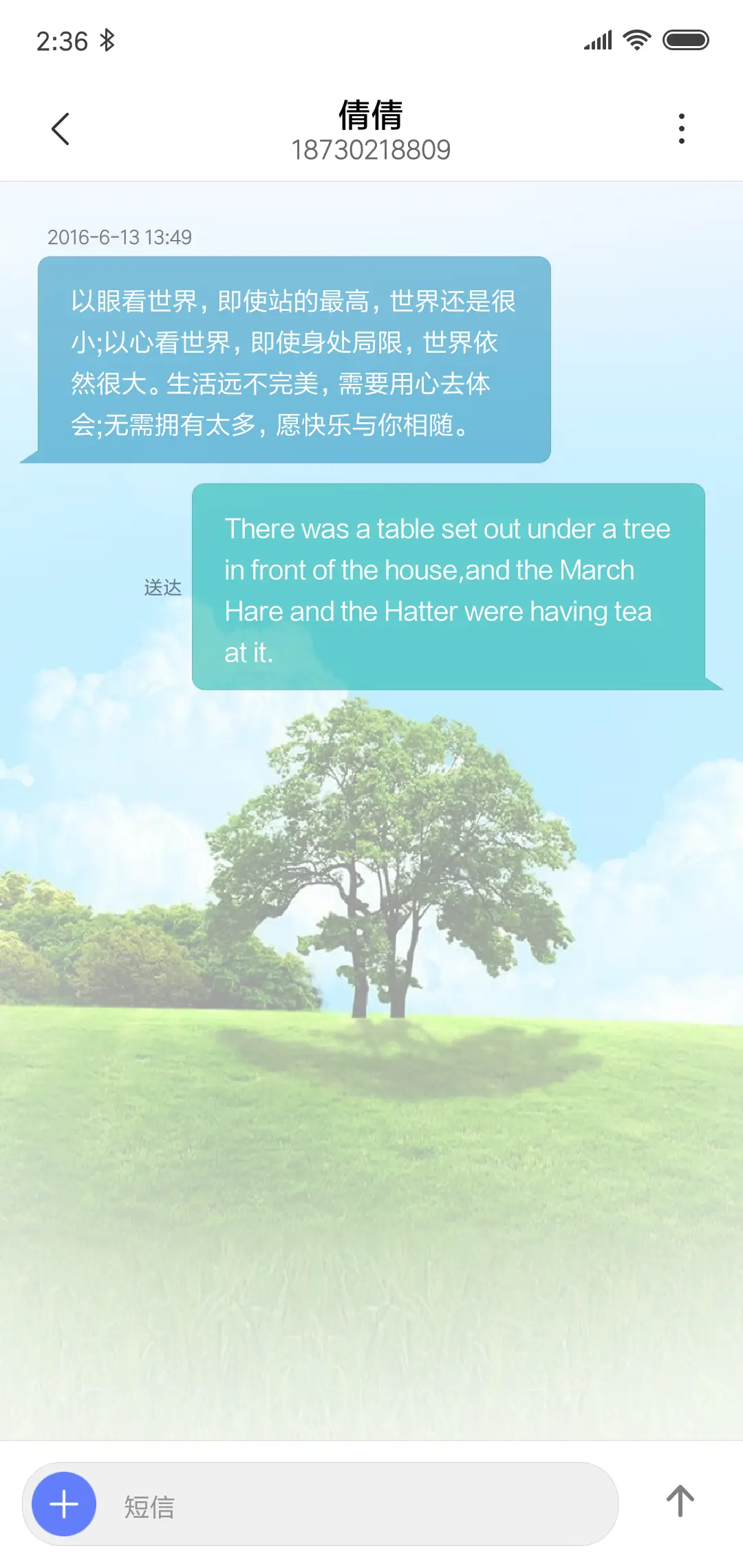 一份平静 - Screenshot 8