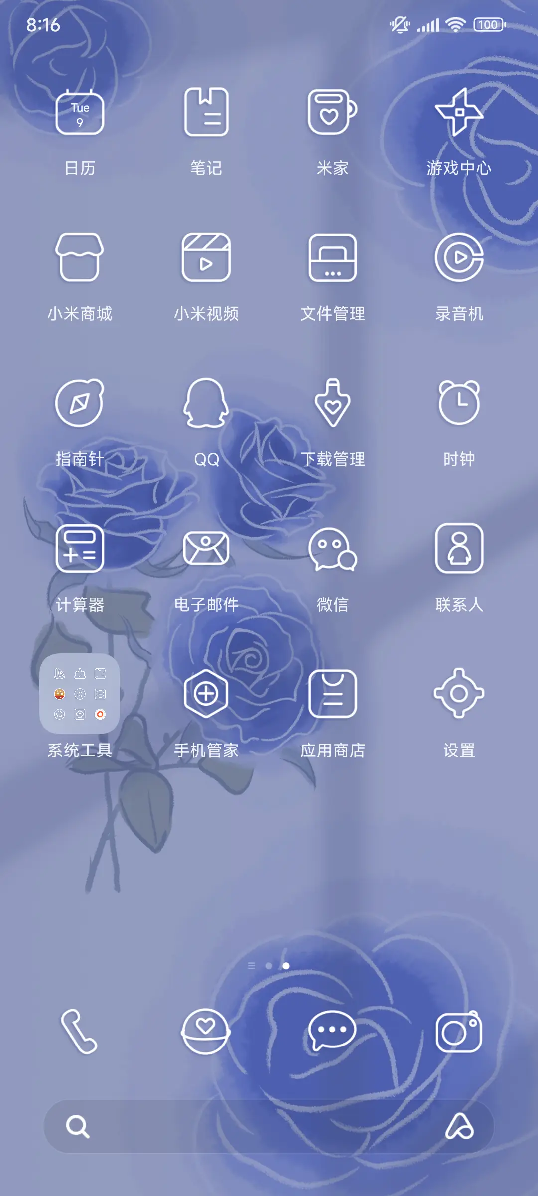 蓝色妖姬 - Screenshot 3