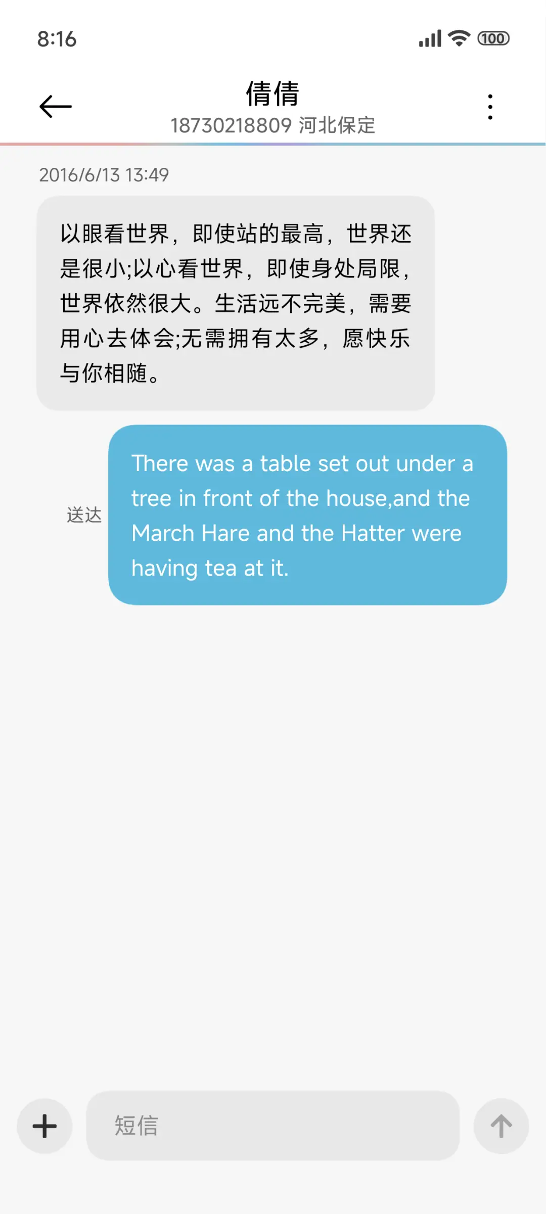 景深 威海OS - Screenshot 8