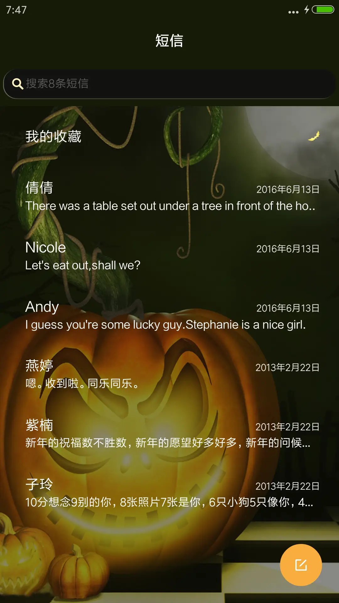狂欢万圣节 - Screenshot 7