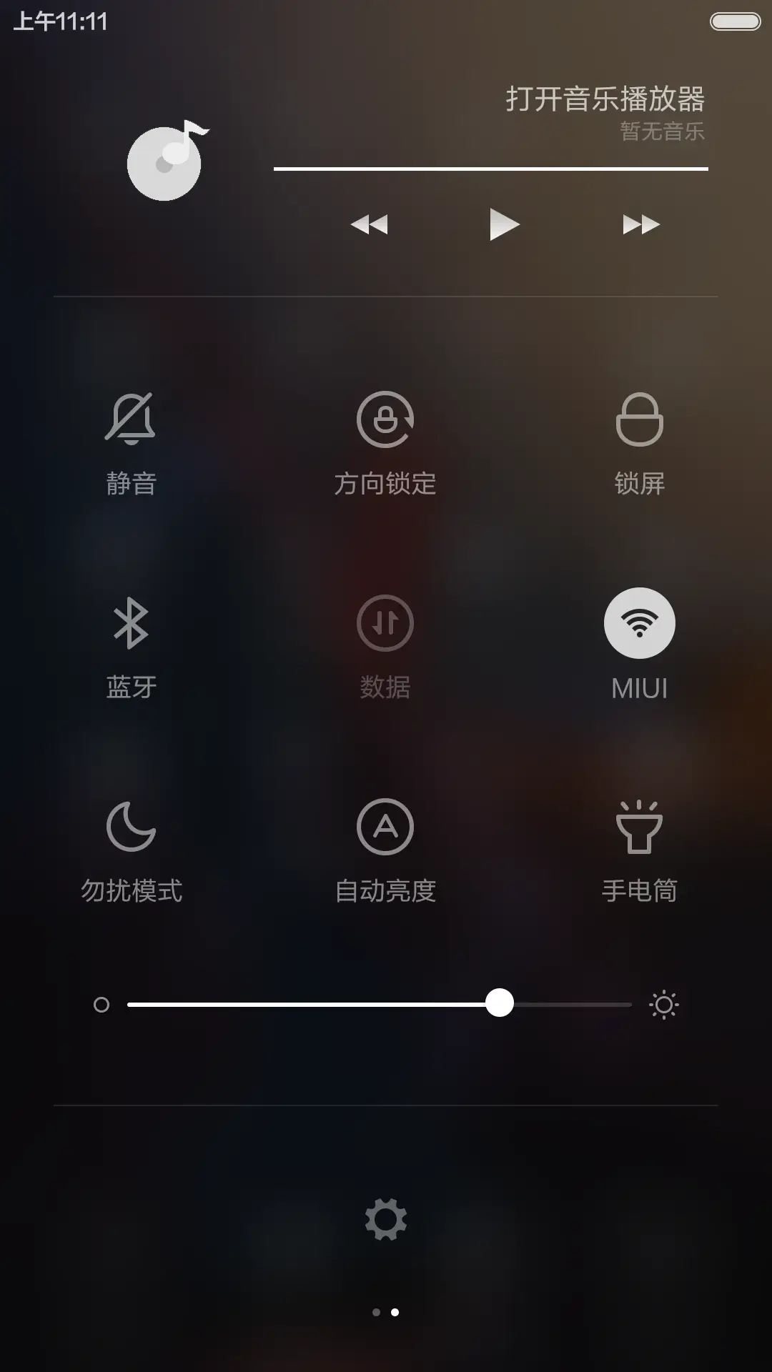 【3d重力】脚下，3锁屏 - Screenshot 5