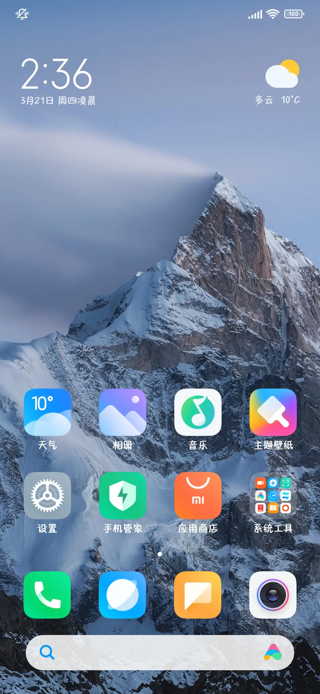 好事花生可爱体 - Screenshot 5