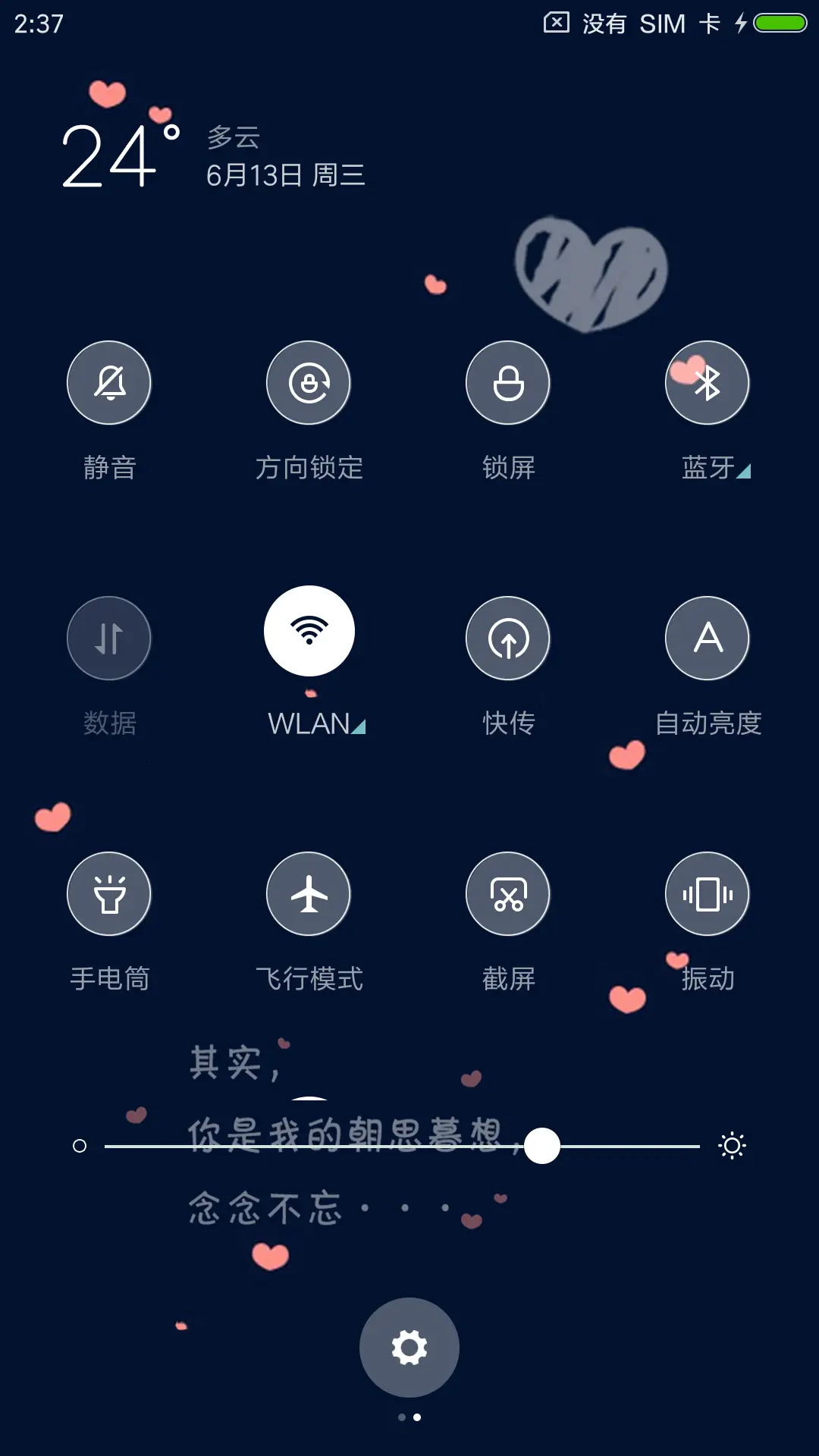 一颗爱你的心 - Screenshot 7