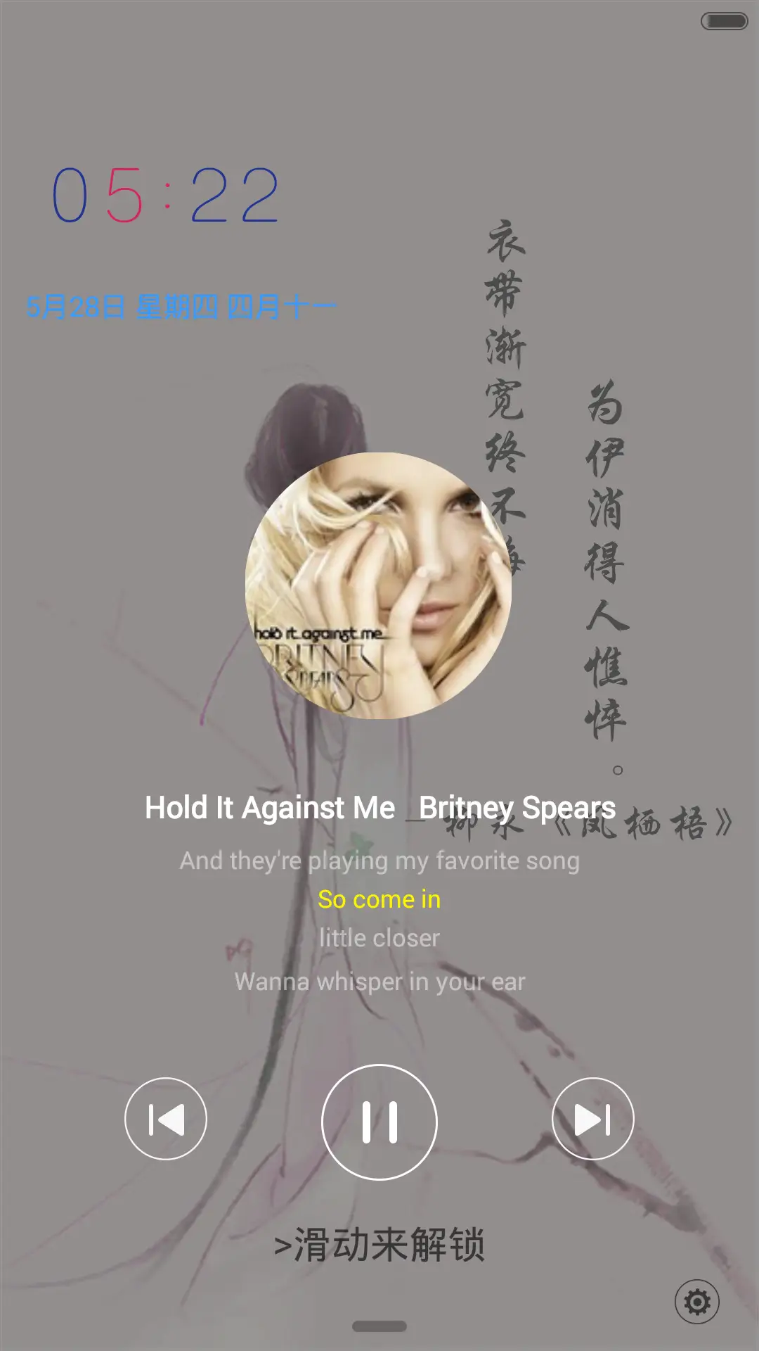 古风（密码0000） - Screenshot 3